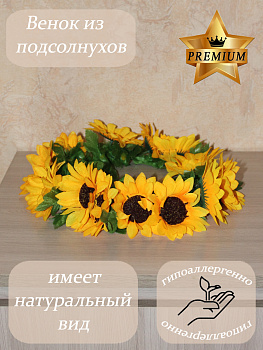 Венок