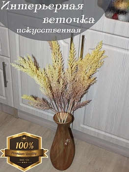 Зелень декоративная