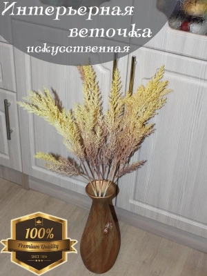 Зелень декоративная