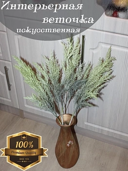 Зелень декоративная