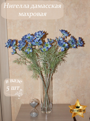Нигелла дамасская махровая