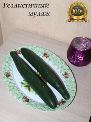 Огурец