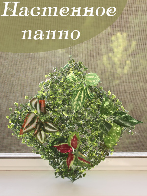 фито панно