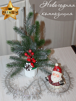 новогодняя композиция