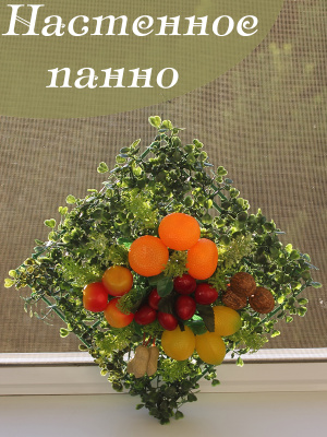 фруктовое панно