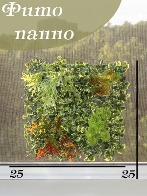 фито панно