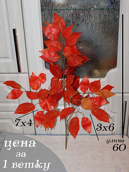 Ветка осенняя от Д-00-17-3