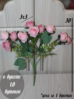 Розы (букет)