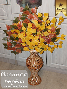 композиция осенняя от Б-00-01-7