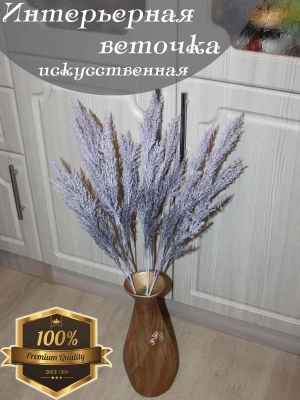 Зелень декоративная